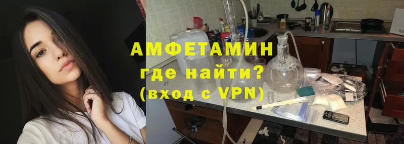 Амфетамин Розовый Себеж