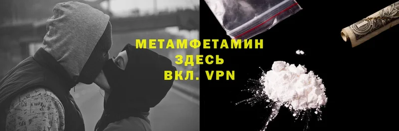 МЕТАМФЕТАМИН мет  Себеж 